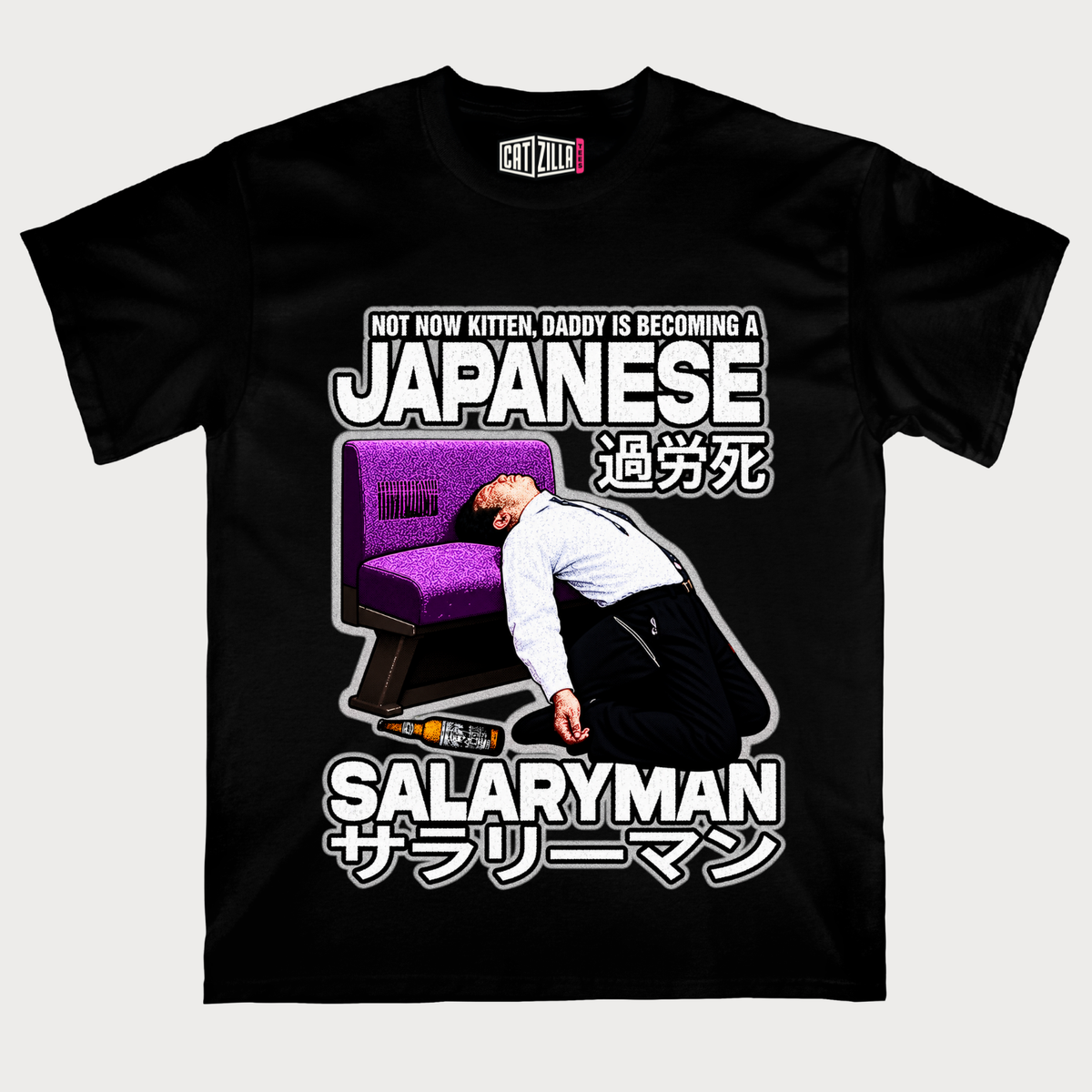 Not Now Kitten, Daddy Is Becoming A Japanese Salaryman T‑Shirt