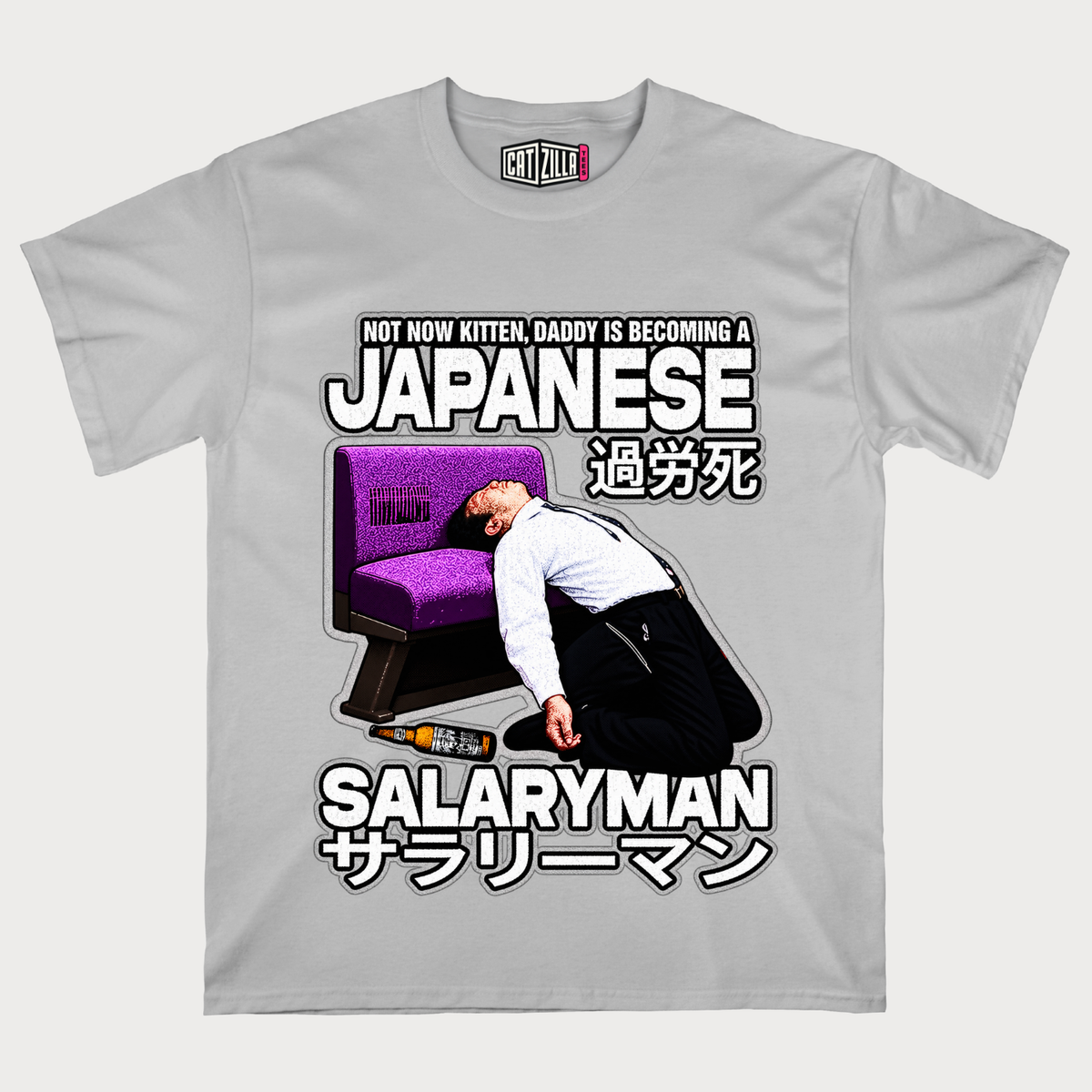 Not Now Kitten, Daddy Is Becoming A Japanese Salaryman T‑Shirt